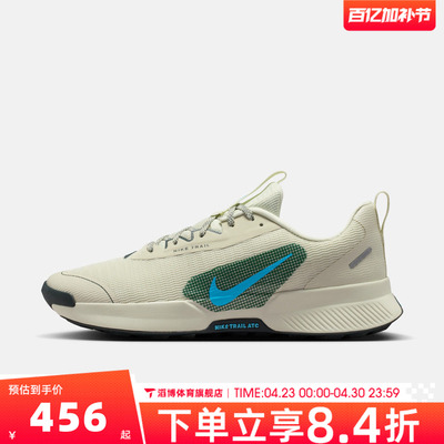 NIKE耐克男鞋JUNIPER TRAIL 3运动训练跑步鞋FQ0904-007