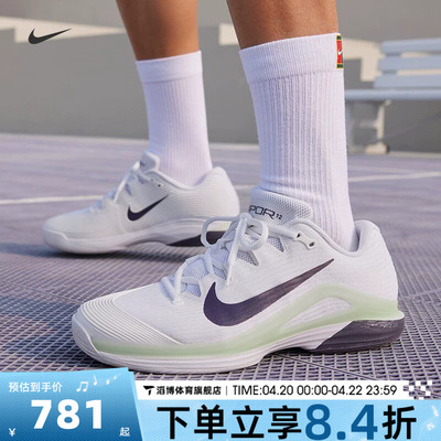 NIKE耐克男鞋ZOOM VAPOR 12阿尔卡拉斯同款运动网球鞋FV5552-108