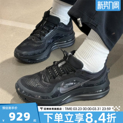 NIKE耐克男女鞋PEGASUS PREMIUM CM运动训练跑步鞋IF9630-001
