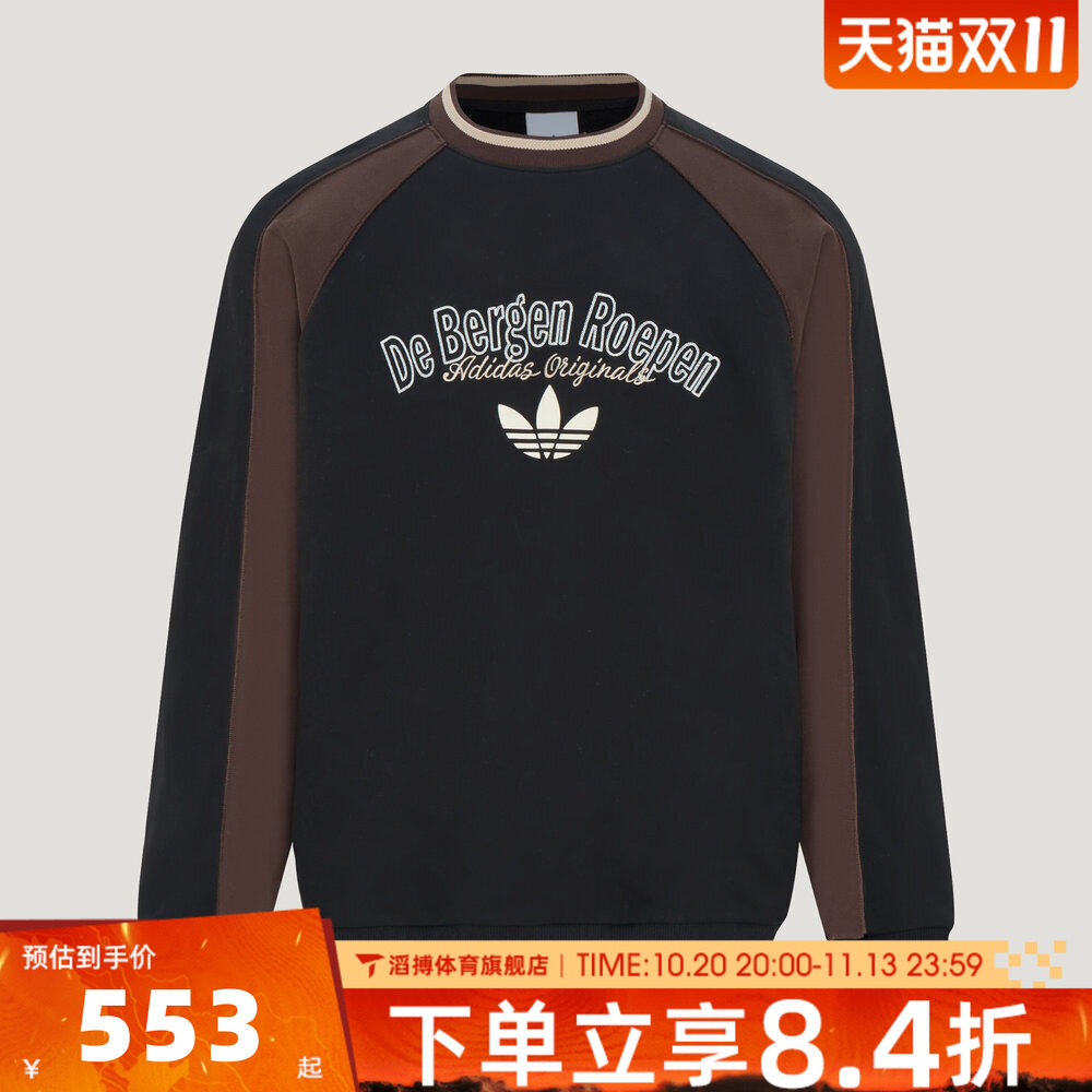 苏翊鸣同款adidas阿迪达斯三叶草男百搭运动休闲套头衫卫衣KW5700