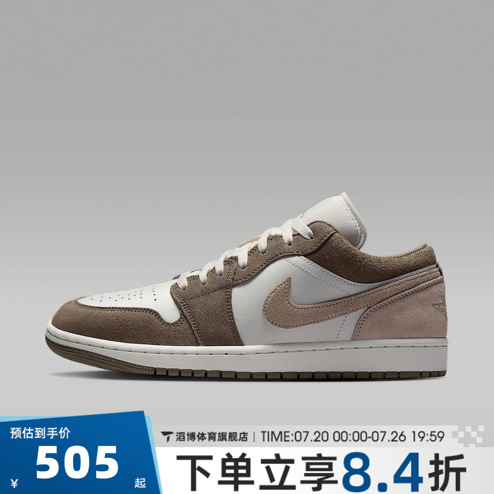 NIKE耐克男鞋AIR JORDAN 1经典AJ1运动休闲板鞋篮球鞋553558-046