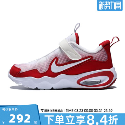 NIKE耐克小童鞋AIR MAX NOVA (PS)运动训练跑步鞋FN4459-600