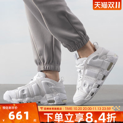 NIKE耐克男鞋AIR MORE UPTEMPO运动训练跑步鞋FZ3055-100
