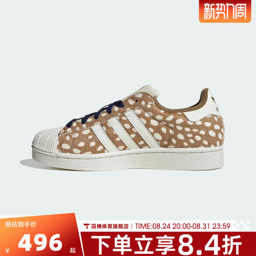adidas阿迪达斯三叶草男女鞋SUPERSTAR II贝壳头休闲鞋板鞋KJ4642