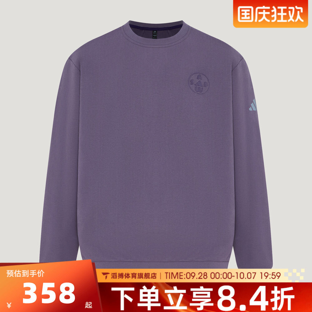 adidas阿迪达斯男子秋冬宽松百搭时尚运动休闲套头衫卫衣LD7455