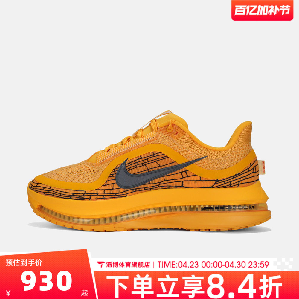 NIKE耐克男鞋飞马PEGASUS PREMIUM公路慢跑运动跑步鞋IH3256-700