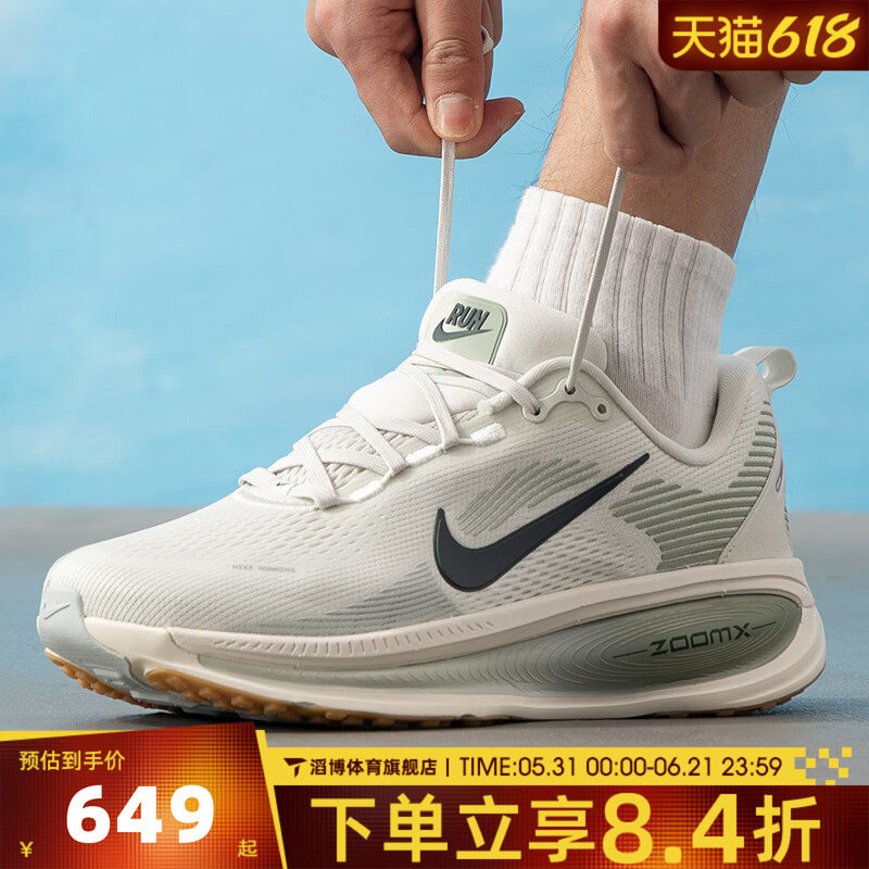 NIKE耐克男鞋迈柔VOMERO 18公路慢跑运动训练跑步鞋HM6803-020
