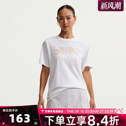 NIKE耐克女子夏季时尚百搭宽松上衣运动休闲短袖T恤IR7559-100