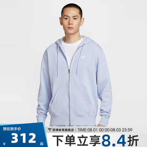 NIKE耐克男子CLUB FT FZ HOODIE运动健身夹克外套FN3885-057