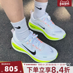 NIKE耐克男鞋超级迈柔VOMERO PLUS公路运动训练跑步鞋HV8150-120