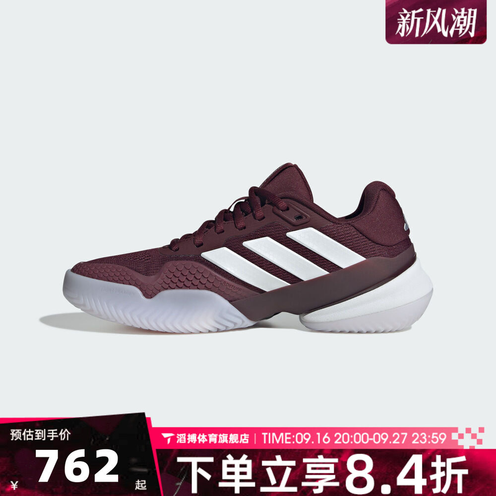 adidas阿迪达斯女子Barricade 14 W运动休闲网球鞋KH7543
