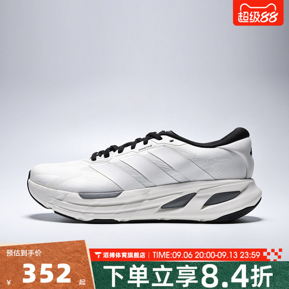 adidas阿迪达斯男女鞋ADISTAR GUIDE中长跑运动训练跑步鞋LA6944