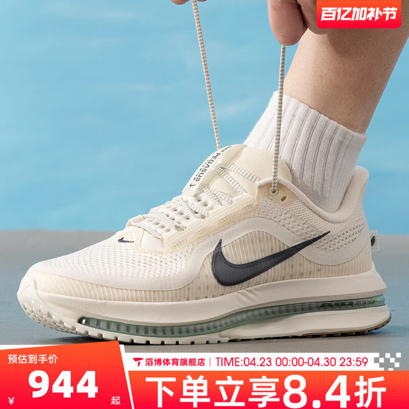 NIKE耐克男鞋飞马PEGASUS PREMIUM公路慢跑运动跑步鞋HQ2592-106