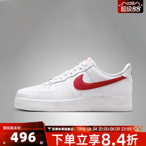 NIKE耐克男鞋AIR FORCE 1经典AF1空军一号休闲鞋板鞋FJ4146-133