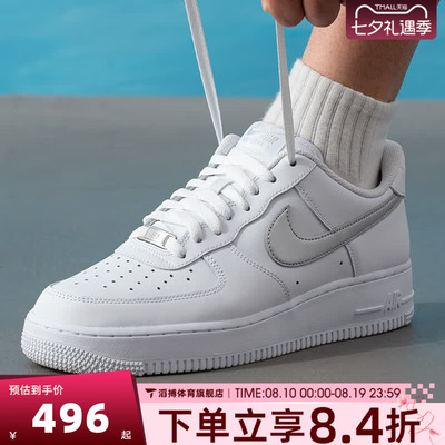 NIKE耐克AF1空军一号男休闲板鞋