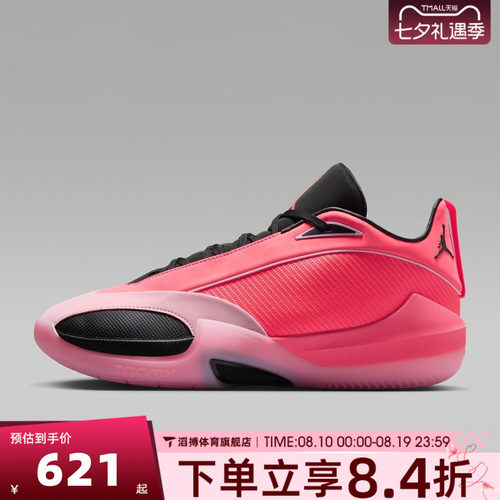 NIKE耐克男子JORDAN TRIANGLE PF运动训练篮球鞋IO0424-600