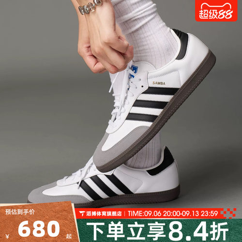 adidas阿迪达斯三叶草男女鞋SAMBA OG休闲T头鞋德训鞋板鞋B75806