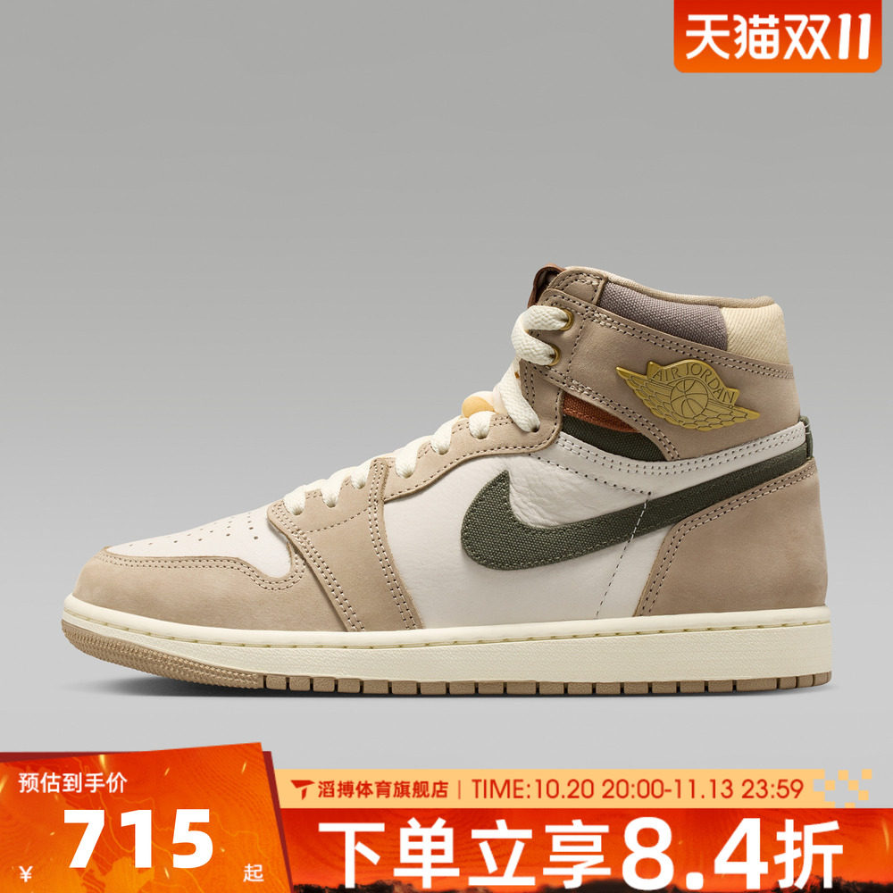 NIKE耐克女鞋AIR JORDAN 1高帮AJ1运动训练篮球鞋板鞋FD2596-201