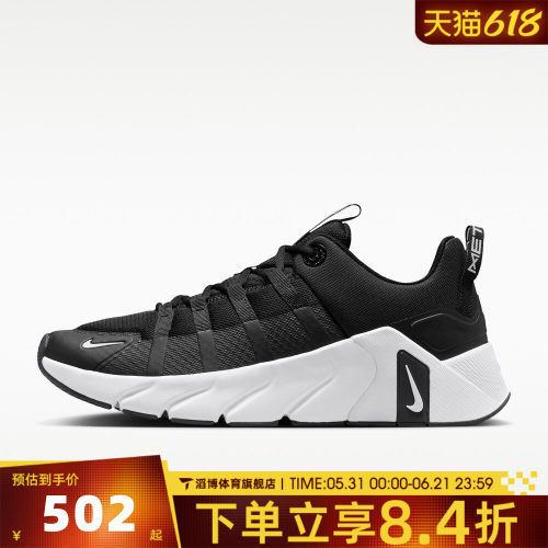 NIKE耐克男鞋FREE METCON 7综合训练健身运动跑步鞋II7405-002