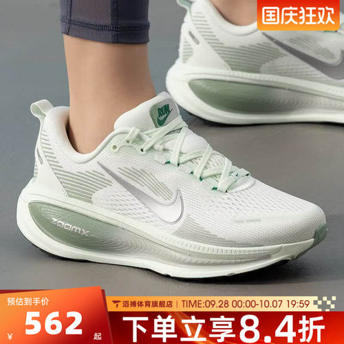 耐克女VOMERO18网面慢跑鞋