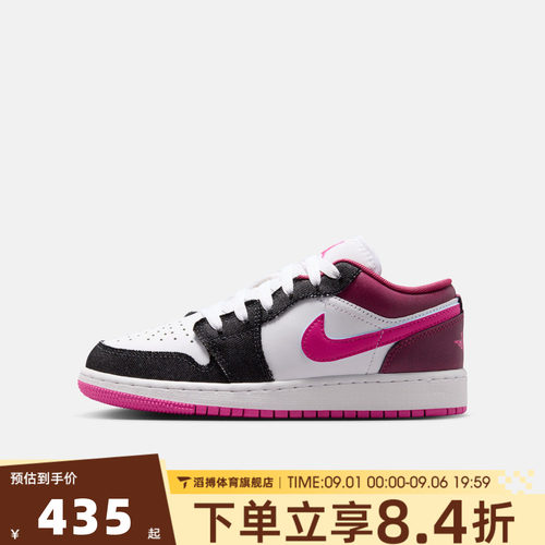 NIKE耐克大童AIR JORDAN 1(GS)低帮运动休闲篮球鞋板鞋IO2067-001