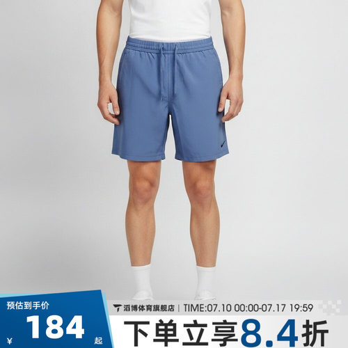 NIKE耐克男子AS DF FORM 7IN UL SHORT运动休闲短裤DV9858-459