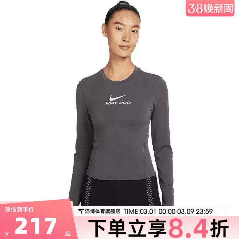 NIKE耐克女子运动服健身训练服上衣瑜伽服休闲长袖T恤IQ0837-036