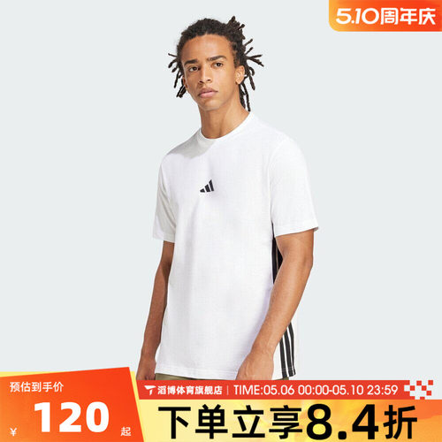 adidas阿迪达斯男子夏季时尚百搭宽松上衣运动休闲短袖T恤JE6388