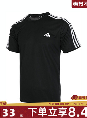 adidas阿迪达斯男子TR-ES BASE 3S T运动休闲短袖T恤IB8150