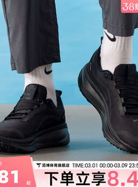 NIKE耐克男鞋迈柔VOMERO 18 GTX运动训练缓震跑步鞋HQ7001-001