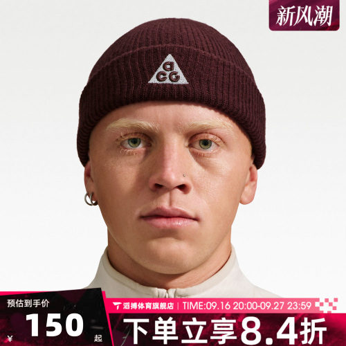 NIKE耐克男女U NK TERRA BEANIE ACG运动休闲帽子IQ1450-658