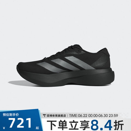 adidas阿迪达斯男鞋ADIZERO EVO SL专业竞速运动训练跑步鞋KI6901