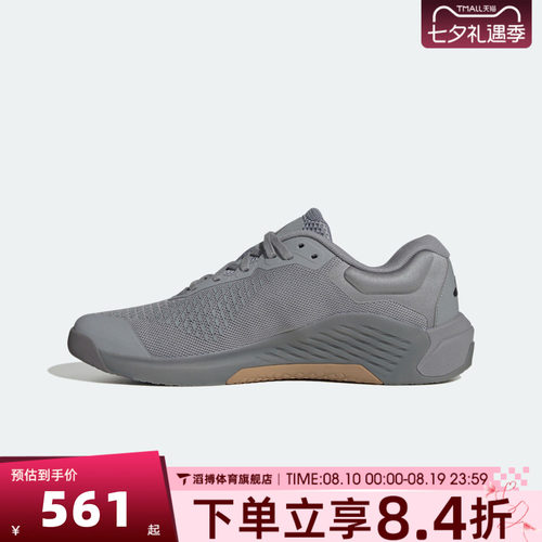 adidas阿迪达斯男子DROPSET 4 TRAINER运动训练鞋JR4674