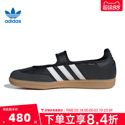 adidas阿迪达斯三叶草男女鞋SAMBA JANE运动休闲鞋JQ6445