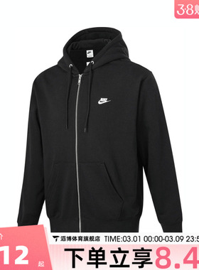 NIKE耐克男子NKFTHOODIE运动健身夹克外套FN3885-010