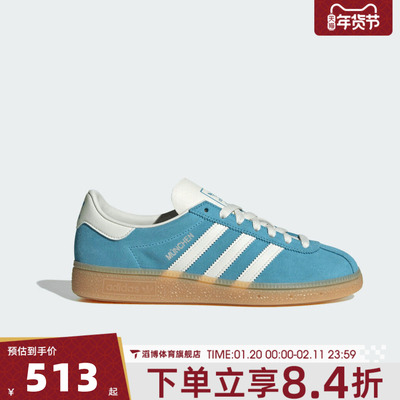 adidas阿迪达斯三叶草男女鞋MUENCHEN W运动休闲鞋JS3991
