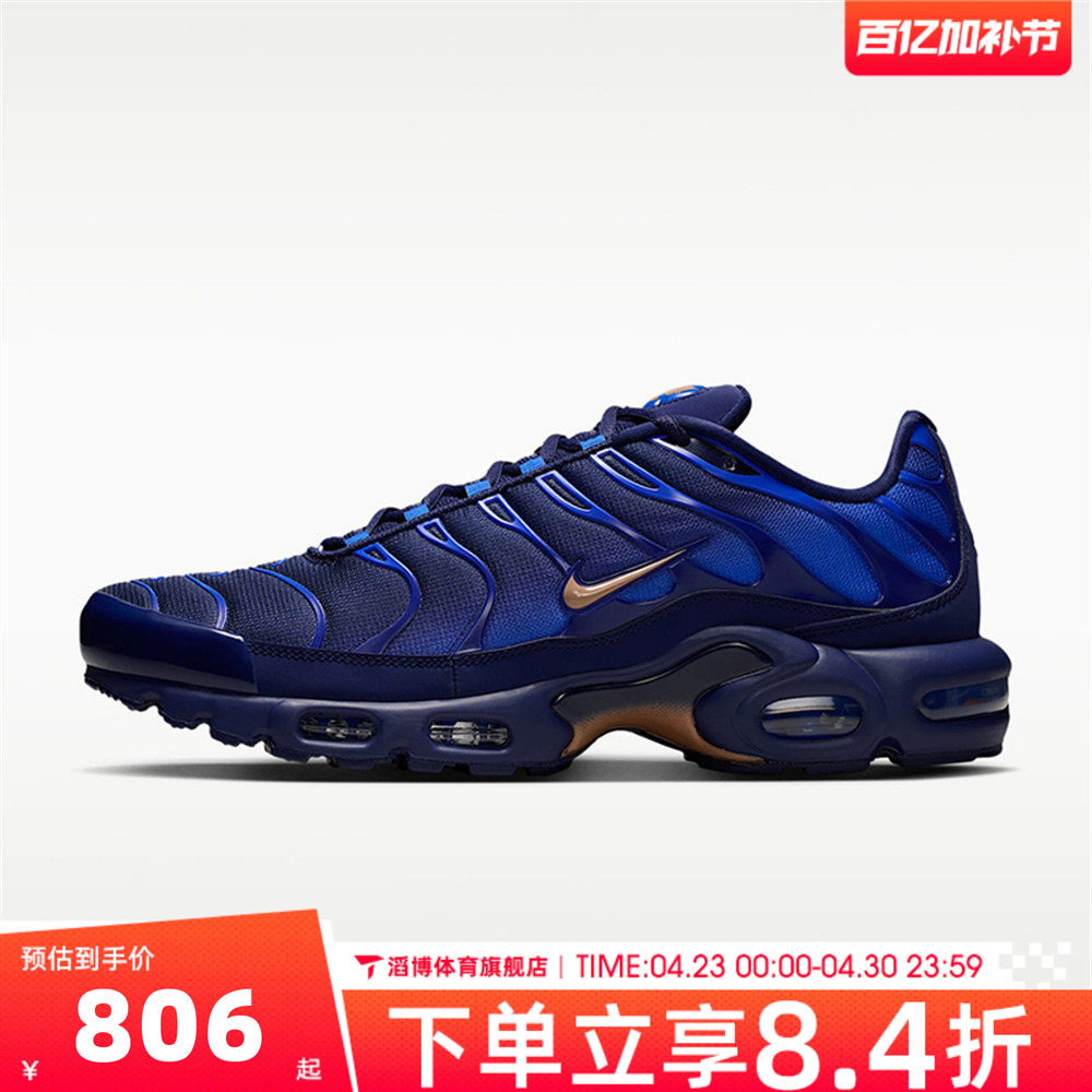 NIKE耐克男鞋AIR MAX PLUS OG复古经典运动休闲跑步鞋IQ0170-400