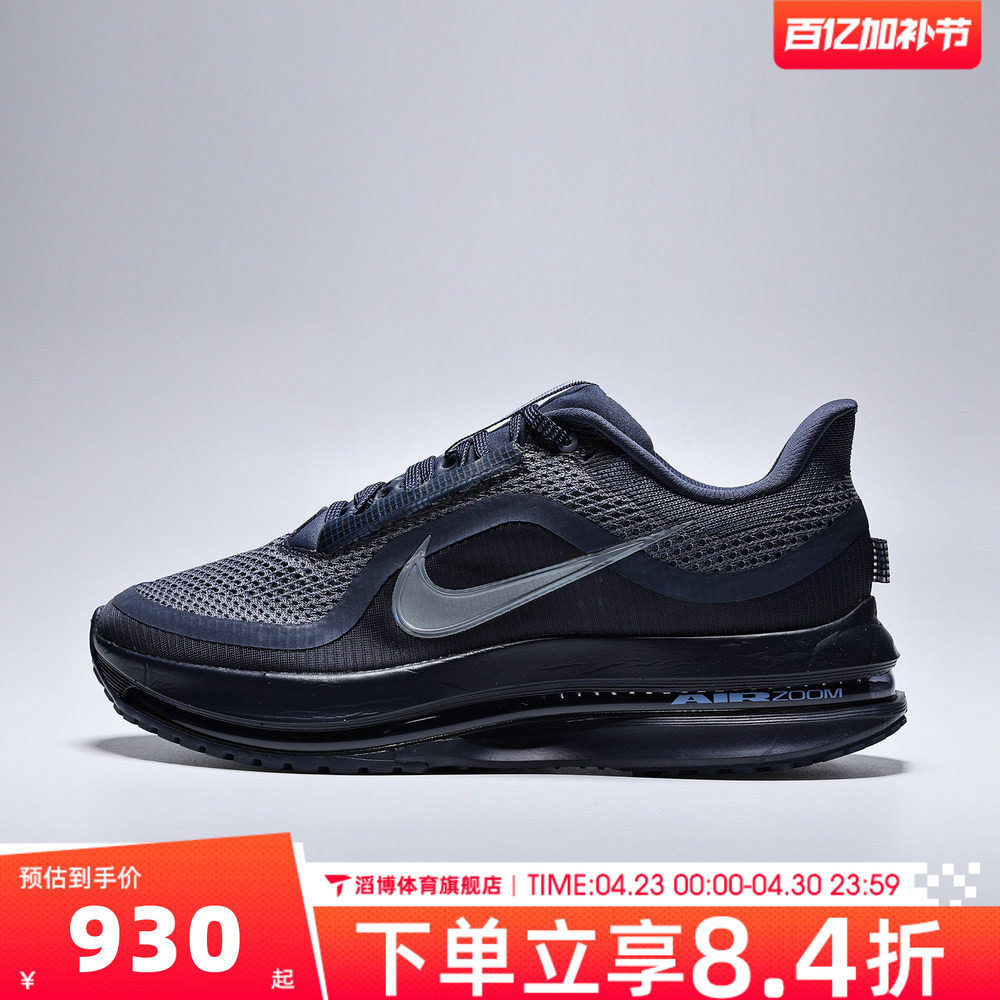 NIKE耐克男鞋飞马PEGASUS PREMIUM公路慢跑运动跑步鞋HQ2592-405
