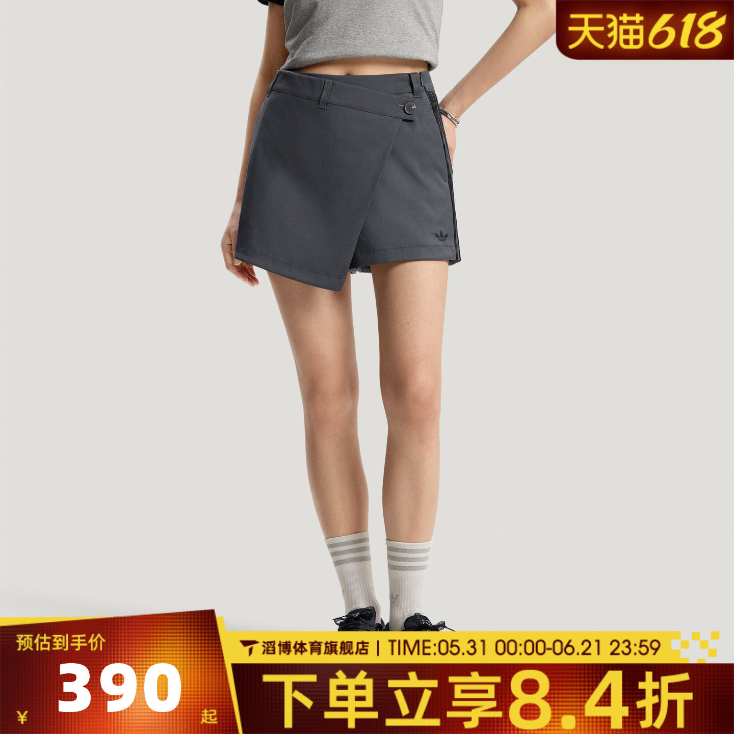 adidas阿迪达斯三叶草女夏季时尚百搭A字半身裙休闲短裤裙KU4776
