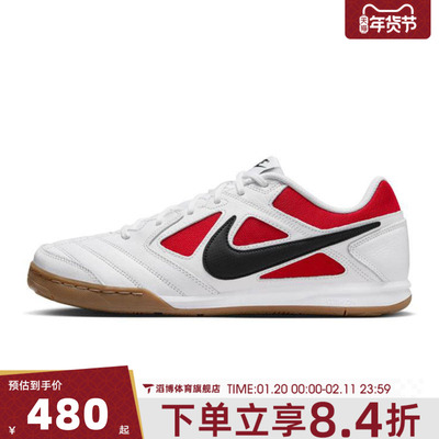 NIKE耐克男鞋NIKE GATO运动休闲鞋IB8509-100