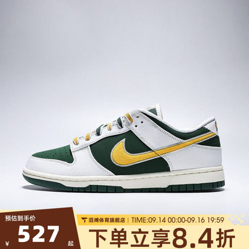 NIKE耐克男鞋DUNK LOW经典百搭低帮舒适运动休闲鞋板鞋IM4413-100