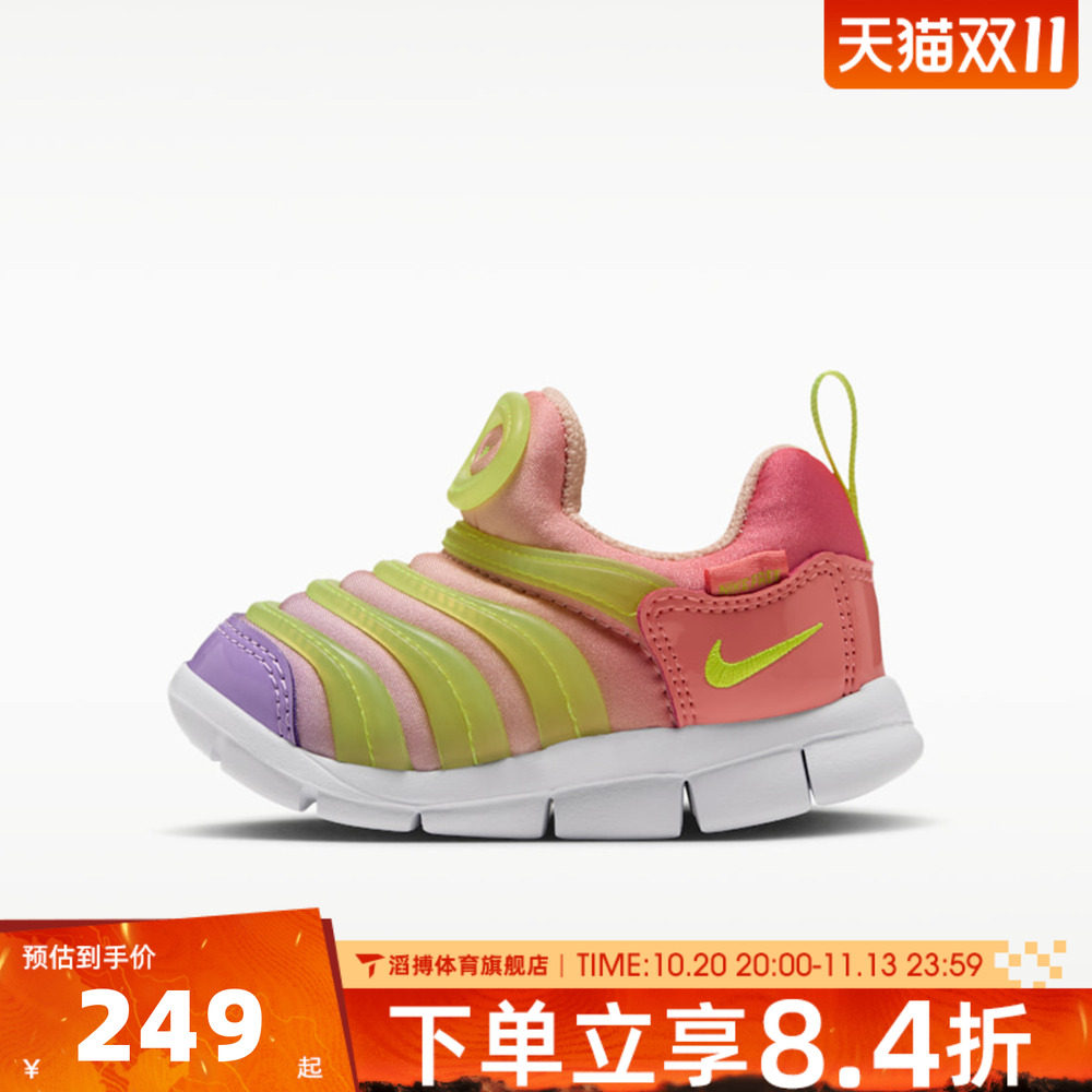 NIKE耐克婴童DYNAMO FREE (TD)运动休闲鞋343938-643