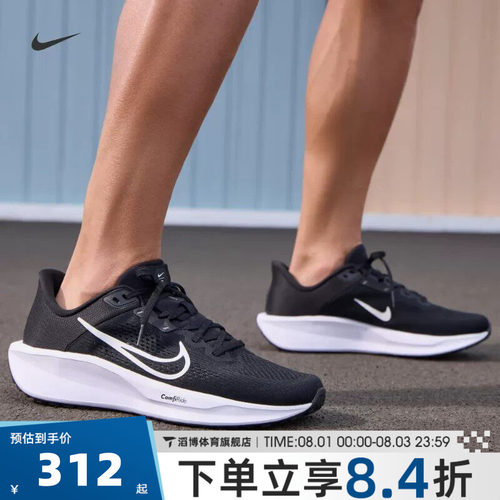 NIKE耐克男鞋QUEST 6网面通勤百搭运动训练休闲跑步鞋FD6033-001