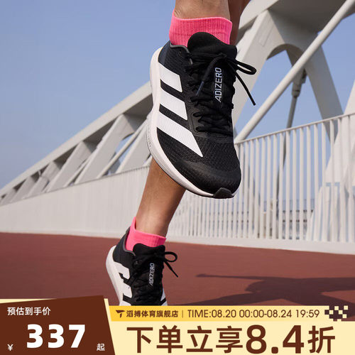 adidas阿迪达斯男女鞋ADIZERO BK公路竞速运动训练跑步鞋JP6528