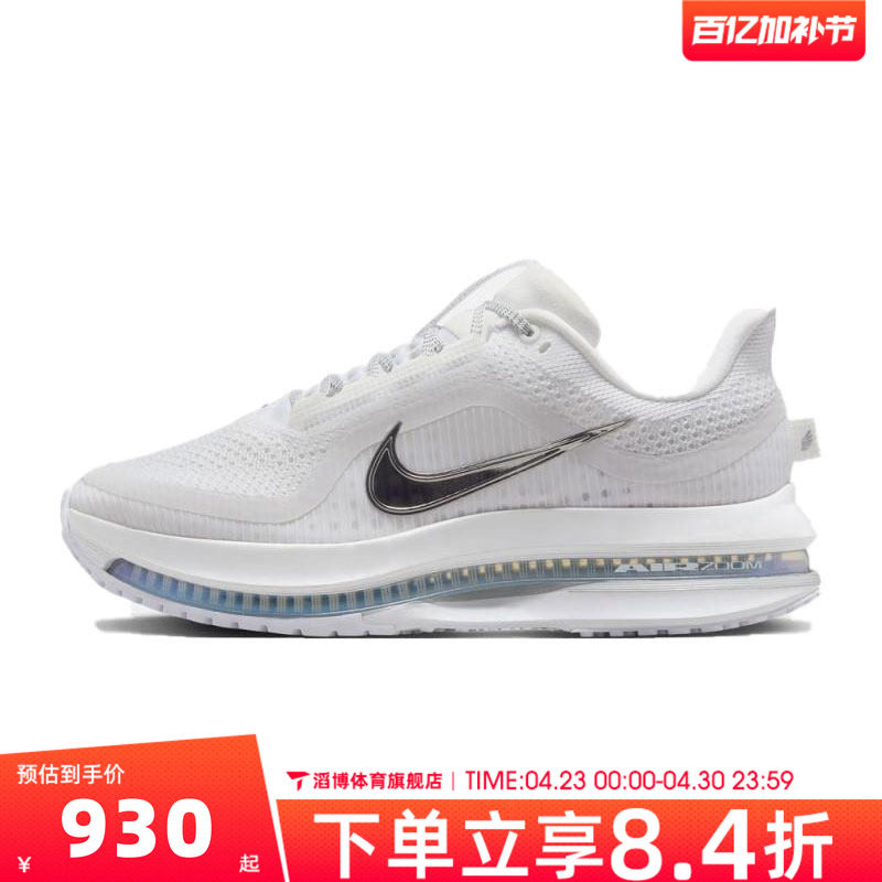 NIKE耐克女鞋PEGASUS PREM飞马公路运动慢跑训练跑步鞋HQ2593-102