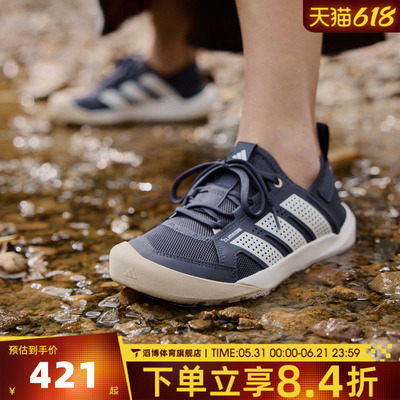 adidas阿迪达斯男女鞋夏DAROGA 25户外越野徒步运动溯溪鞋HQ9172