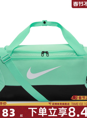 NIKE耐克男女NK BRSLA S DUFF运动休闲拎包挎包DM3976-353