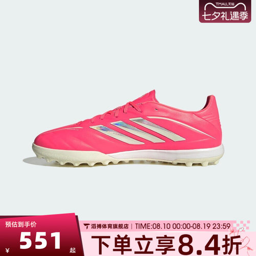 adidas阿迪达斯男女COPA PURE IV PRO TF运动训练足球鞋KI0630