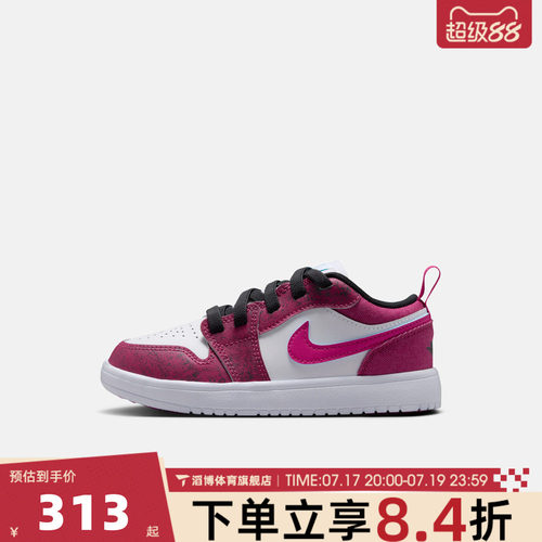 NIKE耐克小童JORDAN 1 LOW ALT SE(PS)运动训练篮球鞋IO2059-602