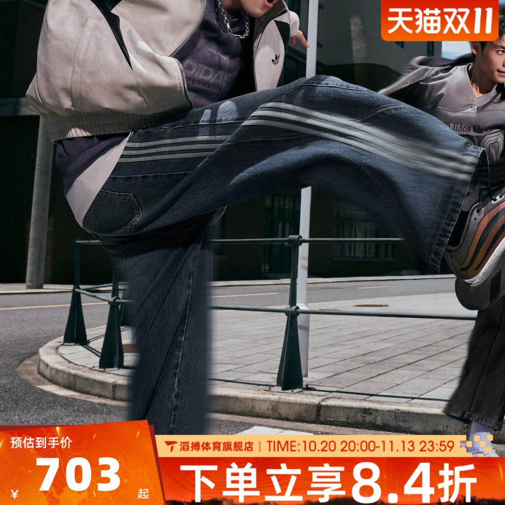 王鹤棣同款adidas阿迪达斯三叶草男子街头风休闲牛仔裤长裤KX3036